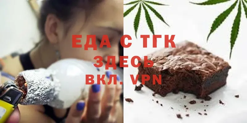 Еда ТГК конопля  Апатиты 